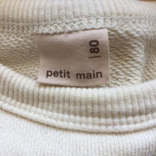 petit main(プティマイン)のトレーナー 80 petit main キッズ/ベビー/マタニティのベビー服(~85cm)(トレーナー)の商品写真