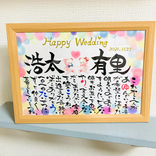 Weddingカップルに♡ふんわり仲良しくまさん名前ポエム♡   オーダー