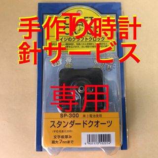 手作り時計ムーブメント⭐︎簡単にオリジナル⭐︎針サービス(各種パーツ)