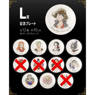 バンダイ(BANDAI)のワンピース 一番くじ2021 L賞 記念プレート 8枚セット(キャラクターグッズ)