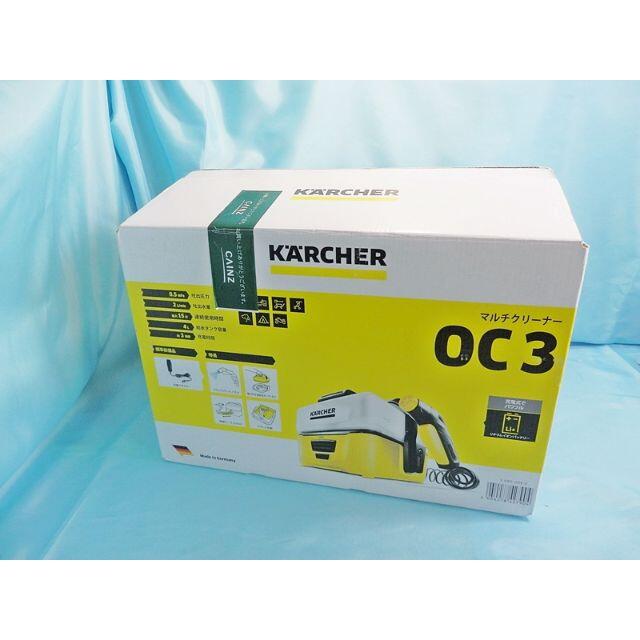 ケルヒャー KARCHER マルチクリーナー OC3 高圧洗浄機