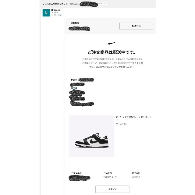 NIKE(ナイキ)の28.5cm NIKE DUNK LOW RETRO WHITE BLACK 黒 メンズの靴/シューズ(スニーカー)の商品写真