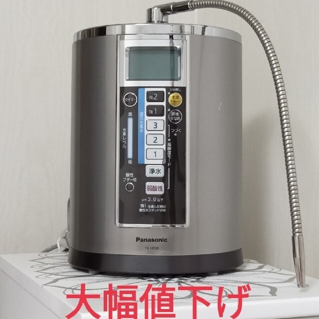 【Panasonic】還元水素水生成器TK-HS90S