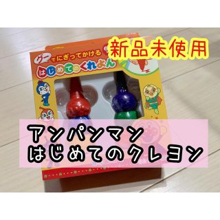 アンパンマン　クレヨン(クレヨン/パステル)