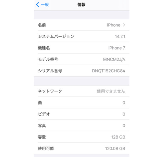 Apple(アップル)の《美品》iPhone7 SIMフリー スマホ/家電/カメラのスマートフォン/携帯電話(スマートフォン本体)の商品写真