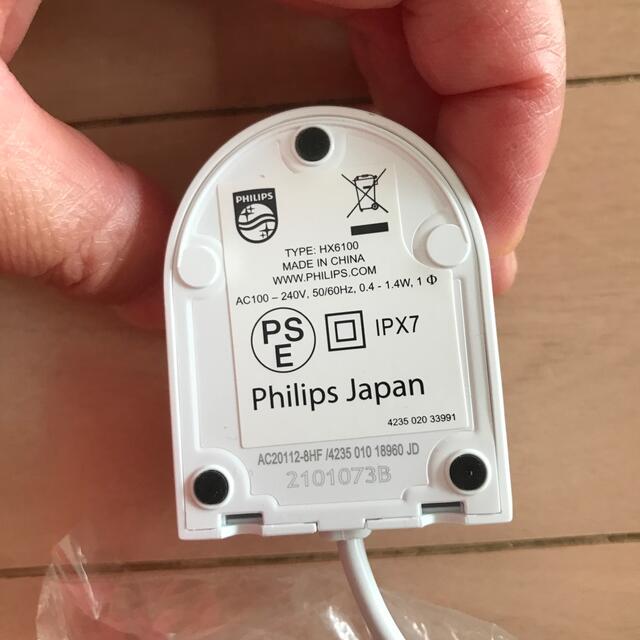 PHILIPS(フィリップス)のPHILIPS ソニックケア　電動歯ブラシ充電器　新品未使用 スマホ/家電/カメラの美容/健康(電動歯ブラシ)の商品写真