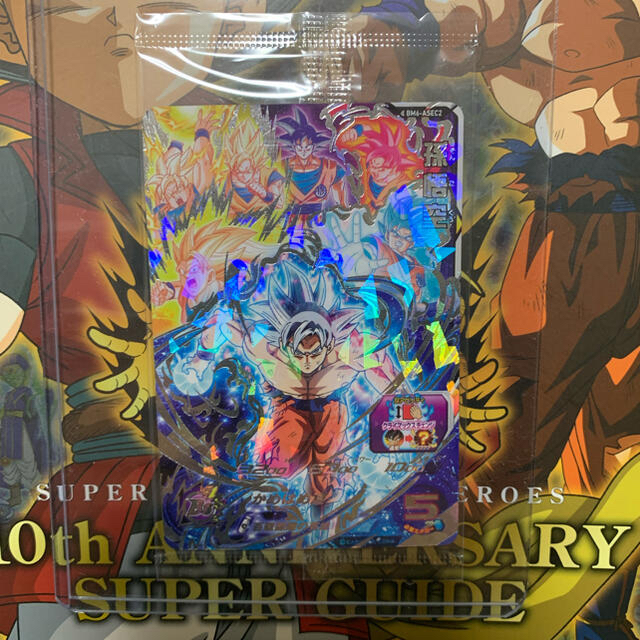ドラゴンボール - ヒロシ　SDBH BM6-ASEC2 孫悟空　SECフリーザ