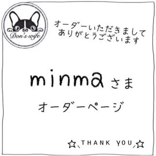 minma様✾オーダーページ(しおり/ステッカー)