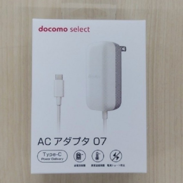 NTTdocomo(エヌティティドコモ)のドコモ ACアダプタ07 新品未使用品 スマホ/家電/カメラのスマートフォン/携帯電話(バッテリー/充電器)の商品写真