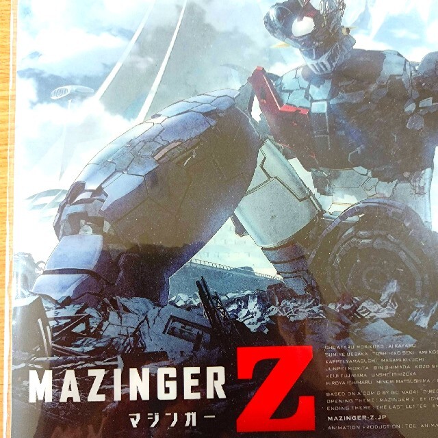 東映映画 マジンガーZ INFINITY 入場者特典 マジンガーZ ファイル エンタメ/ホビーのアニメグッズ(その他)の商品写真