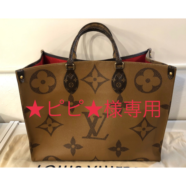 LOUIS VUITTON - ルイヴィトン オンザゴーGM シリアルナンバーありの