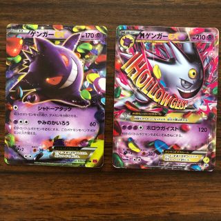 M ゲンガーEXのフリマアイテム一覧 M ゲンガーEXのフリマアイテム一覧