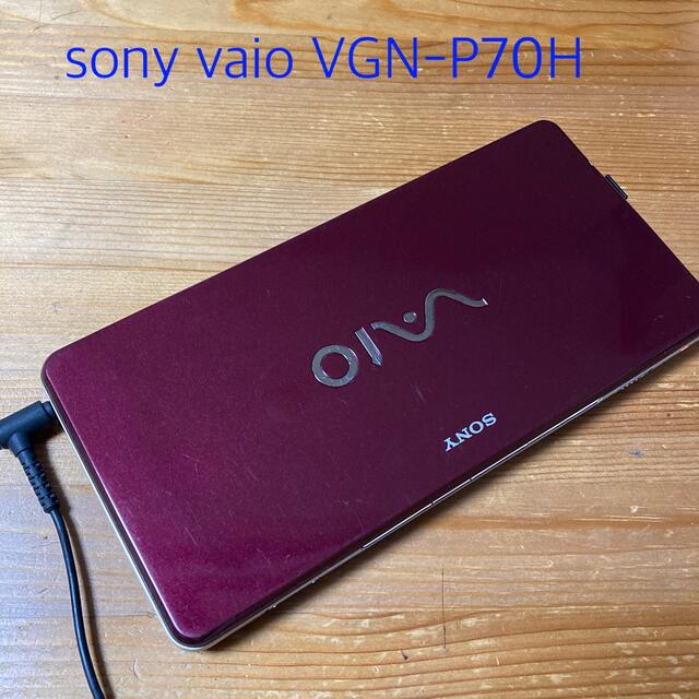 VAIO(バイオ)の専用 sony vaio VGN-P70H ノートpc スマホ/家電/カメラのPC/タブレット(ノートPC)の商品写真