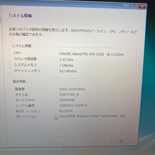 PC/タブレット専用 sony vaio VGN-P70H ノートpc