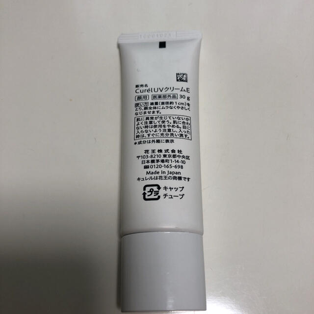 Curel(キュレル)のキュレル UVクリーム   SPF30PA+++ コスメ/美容のボディケア(日焼け止め/サンオイル)の商品写真