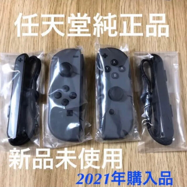 Switch ジョイコン　グレー、ストラップ