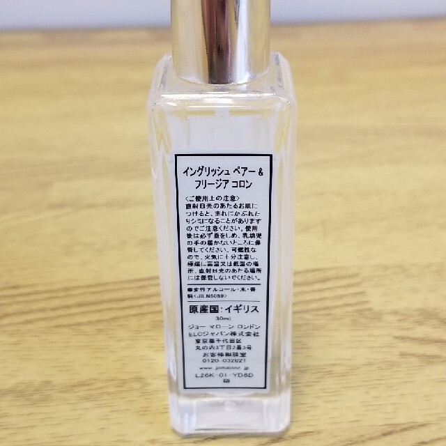 Jo Malone(ジョーマローン)の☆専用☆イングリッシュ　ペアー&フリージアコロン コスメ/美容の香水(香水(女性用))の商品写真