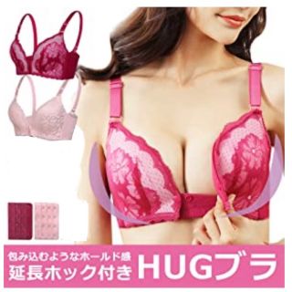 新品　授乳ブラ　HUGブラ　２枚セット(ブラ)