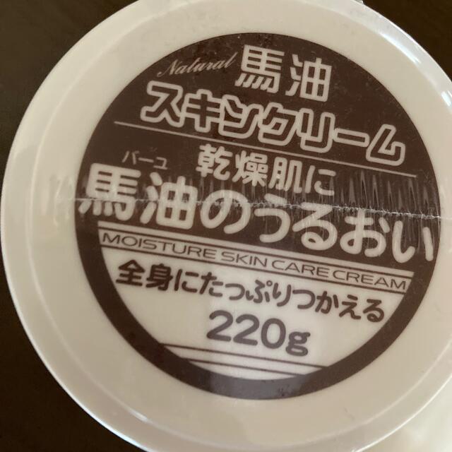 馬油　スキンクリーム コスメ/美容のボディケア(ボディクリーム)の商品写真