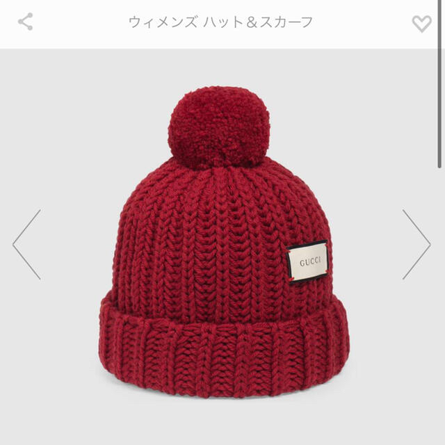 GUCCI ポンポンニット帽(M) GUCCI ポンポンニット帽(M)