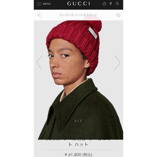 グッチ(Gucci)のGUCCI ポンポンニット帽（M）(ニット帽/ビーニー)