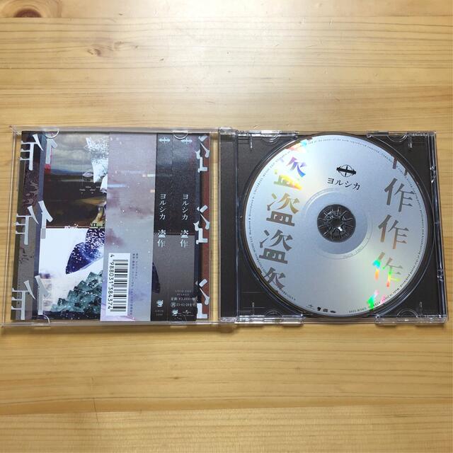 美品　ヨルシカ　盗作　アルバム　CD エンタメ/ホビーのCD(ポップス/ロック(邦楽))の商品写真