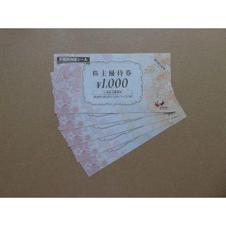 コシダカ株主優待券5000円分（1000円×5枚）Ｃ　招き猫　まねきねこ(その他)