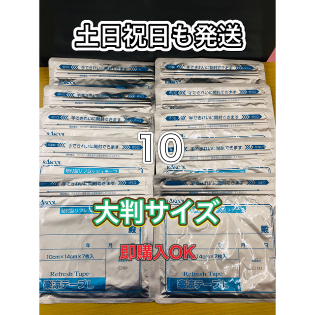 2021年ファッション福袋 湿布 スキットクールドクター 7枚入5個 医薬部外品