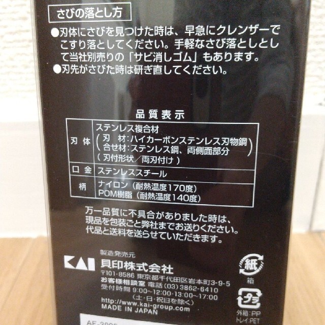 貝印(カイジルシ)のalieee様専用 インテリア/住まい/日用品のキッチン/食器(調理道具/製菓道具)の商品写真