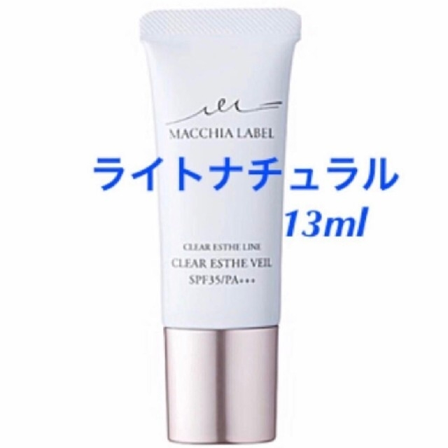 Macchia Label(マキアレイベル)の【ライトナチュラル】13ml《薬用クリアエステヴェール》マキアレイベル☆ コスメ/美容のベースメイク/化粧品(ファンデーション)の商品写真