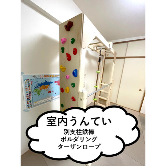 室内うんてい　全国発送可　関東圏内設置可　研磨木材使用 | フリマアプリ ラクマ