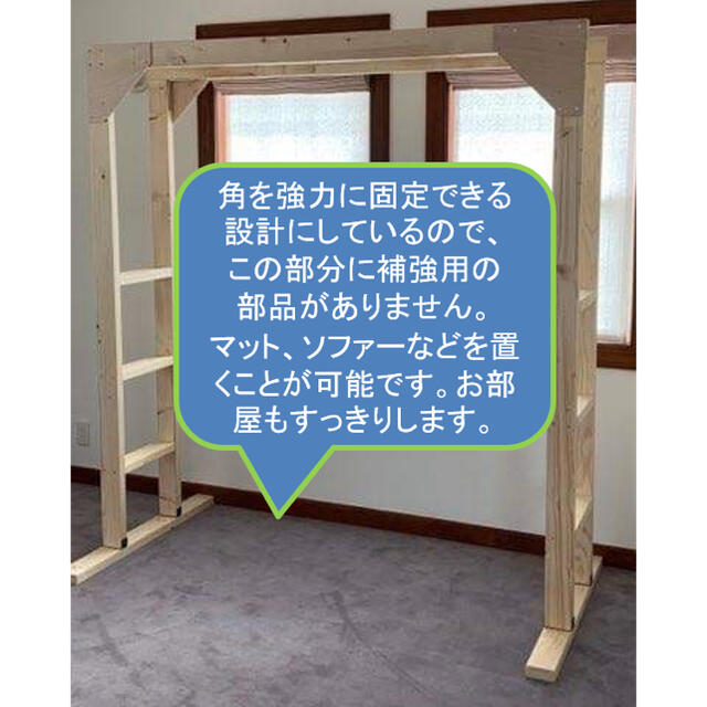 室内うんてい　全国発送可　関東圏内設置可　研磨木材使用