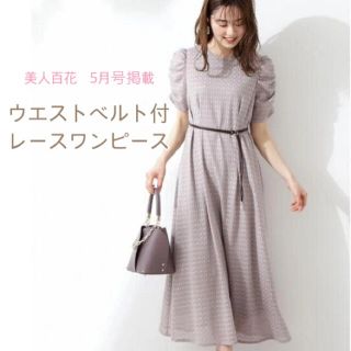 プロポーションボディドレッシング(PROPORTION BODY DRESSING)の美人百花　5月号掲載　ウエストベルト付ジャージーレースワンピース(ロングワンピース/マキシワンピース)