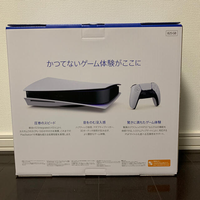 PS5 本体 CFI-1100A01 1