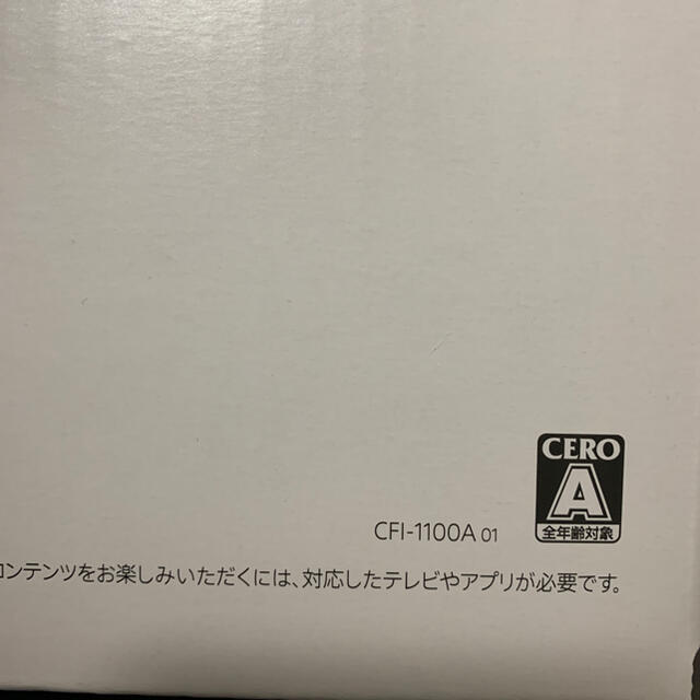 PS5 本体 CFI-1100A01 2