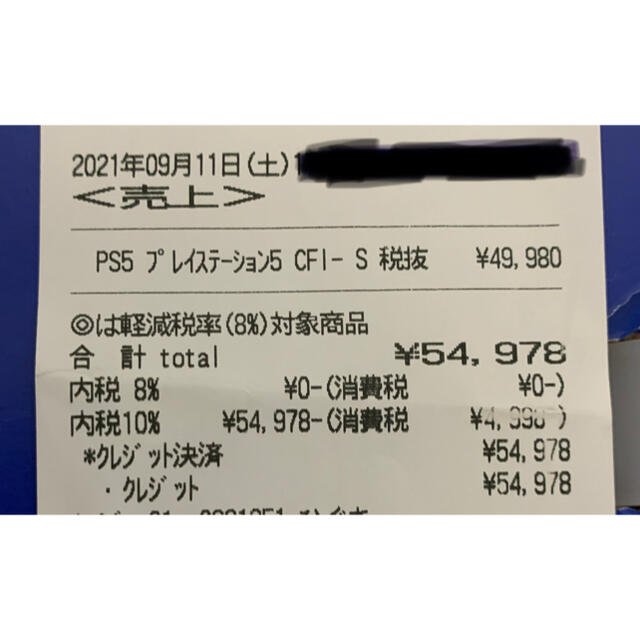 PS5 本体 CFI-1100A01 3