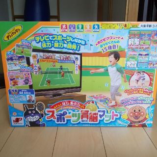 ジョイパレット(ジョイパレット)のアンパンマン あそんで体力・集中力UP! スポーツ育脳マット(知育玩具)