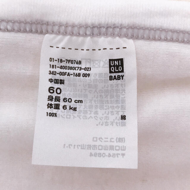 UNIQLO(ユニクロ)のユニクロ　ベビー半袖肌着2枚セット キッズ/ベビー/マタニティのベビー服(~85cm)(肌着/下着)の商品写真