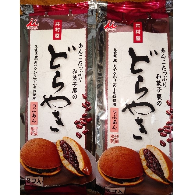 井村屋(イムラヤ)の井村屋　あんこたっぷり和菓子屋さんのどらやき　２袋セット 食品/飲料/酒の食品(菓子/デザート)の商品写真