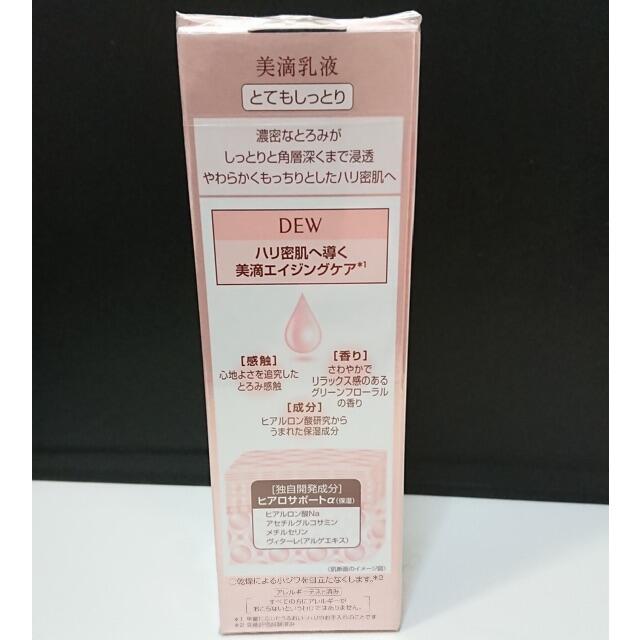 DEW(デュウ)の★専用★0465 未使用 DEW エマルジョン 乳液 100ml とてもしっとり コスメ/美容のスキンケア/基礎化粧品(乳液/ミルク)の商品写真