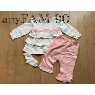 エニィファム(anyFAM)の！値下げ！anyFAM トップス　ズボン　くつ下　3点セット(その他)