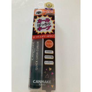 キャンメイク(CANMAKE) クイックラッシュカーラー ブラック(1本入)(マスカラ)