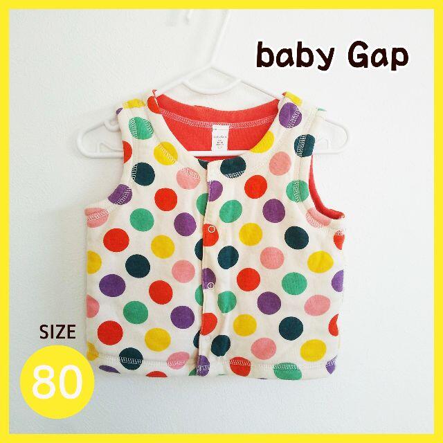 babyGAP(ベビーギャップ)の値下げ★ベビーギャップ　コットンベスト　80cm キッズ/ベビー/マタニティのベビー服(~85cm)(ジャケット/コート)の商品写真