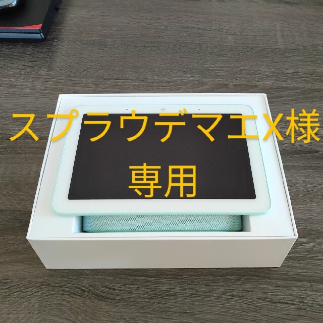 Google(グーグル)の【中古美品】google nest hub スマホ/家電/カメラのスマホ/家電/カメラ その他(その他)の商品写真