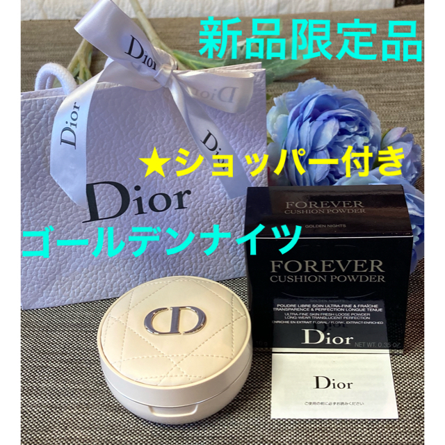 Dior(ディオール)の新品限定❗️Dior スキンフォーエヴァー クッションパウダー ゴールデンナイツ コスメ/美容のベースメイク/化粧品(フェイスパウダー)の商品写真