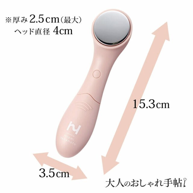 宝島社(タカラジマシャ)のベース美顔器 大人のおしゃれ手帖  スマホ/家電/カメラの美容/健康(フェイスケア/美顔器)の商品写真