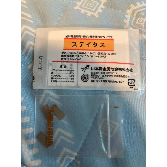 金パラ歯科合金60g