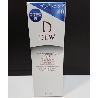 デュウ(DEW)の★専用★0466 未使用 DEW ブライトニングローション つけ替え用 (化粧水/ローション)