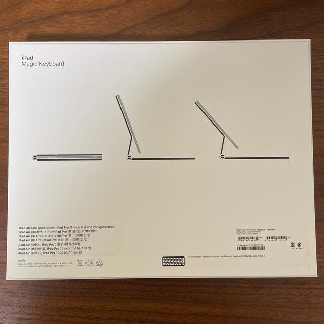 Apple Magic Keyboard iPad Pro11インチ