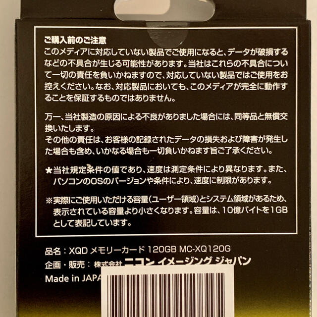 Nikon XQDカード 120GB 新品未開封 | www.sbspaziobellezza.it